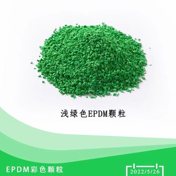河北滄州塑膠跑道材料廠家epdm顆粒透氣型13mm混合型全塑型跑道