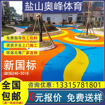 學(xué)校防滑塑膠跑道鋪墊籃球場硅PU小區(qū)公園幼兒園彩色EPDM施工