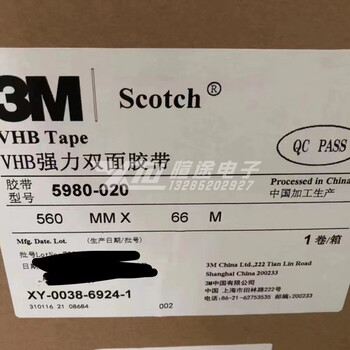 3M5980-20VHB双面胶带双面压敏型耐温防水胶带