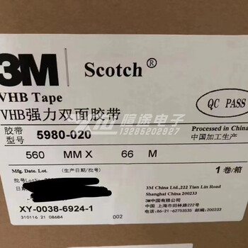 德莎61825黑色雙面膠帶0.25mm德莎62946