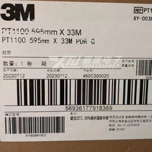 3MPT1100黑色泡棉双面胶带1.1mm3MPT1500