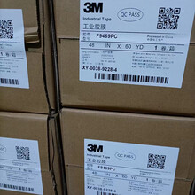 3M9469PC强力转移胶膜工而胶带3M9460PC