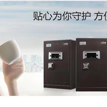 重慶家用保險柜大型辦公保險箱全鋼防盜柜廠家