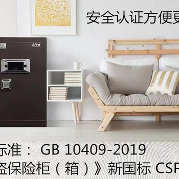 重慶家用保險柜大型辦公保險箱全鋼防盜柜廠家