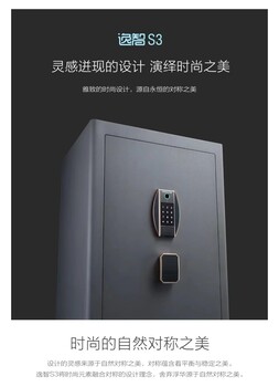 重慶億信智能電子保險(xiǎn)柜密碼文件柜保險(xiǎn)箱廠家