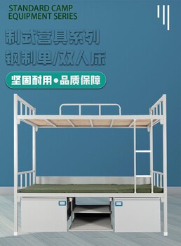 重庆制式铁床铁皮宿舍双层床军绿营具上下床厂家