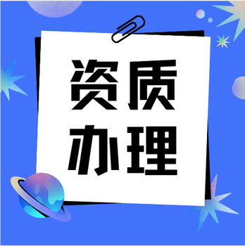 鄭州增值電信業(yè)務經營許可證（icp許可證）的詳細介紹