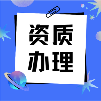 郑州增值电信业务经营许可证（icp许可证）的详细介绍