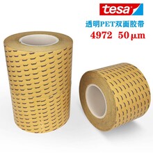 tesa4972双面胶德莎4972超薄透明PET基材耐高温双面胶带背胶加工