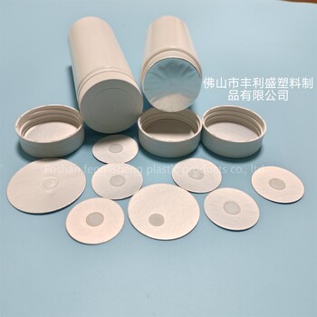 佛山豐利盛廠家鋁箔透氣墊片鋁箔封口膜透氣孔防膨脹墊片