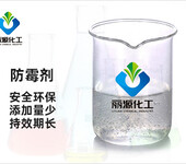 金属加工液抗菌剂-BNT2切削液防腐杀菌剂