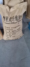 江西九江863彗星式纖維濾料白色慧核直徑2.2mm長度35-40mm圖片