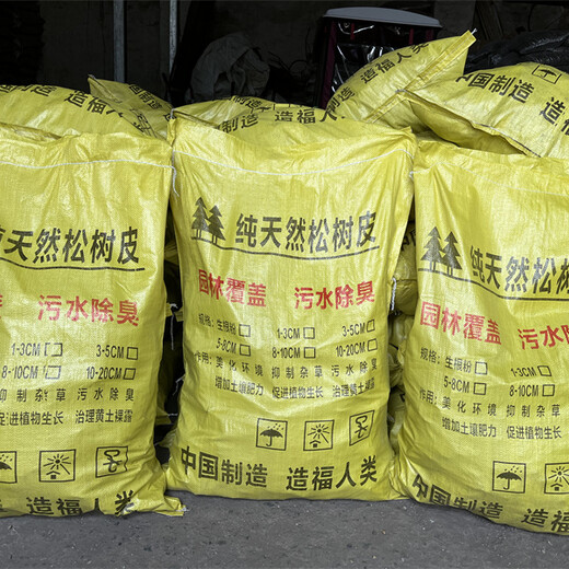 贵州毕节有机除臭松树皮滤料现货发酵树皮