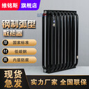 維銘斯鋼制弧形管四柱散熱器廠家定制工業(yè)用鋼制四柱暖氣片