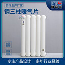 維銘斯鋼三柱型暖氣片廠家批發(fā)鋼制柱型散熱器可定制