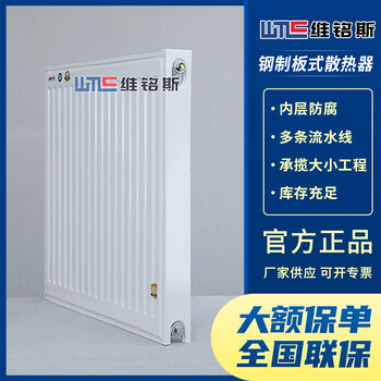 钢制板式暖气片GB2/1-800型用于家庭取暖和工程用壁挂式散热器