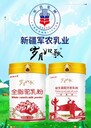 新疆驼奶粉羊奶粉好喝吗军农集团