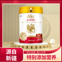 尋味昆侖配方駝乳粉300克#新疆真駝奶#新疆軍農(nóng)乳業(yè)