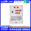 防爆控制配電箱PLC柜防爆控制柜
