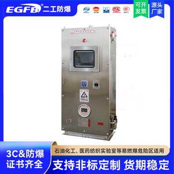 CEMS煙氣連續監測PXK防爆機正壓柜