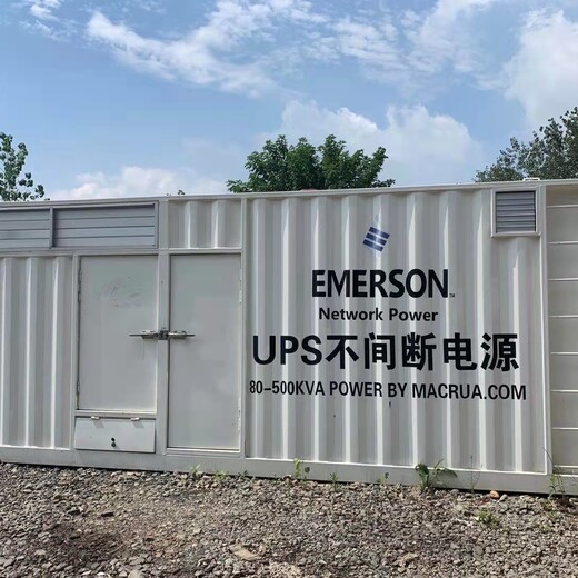 嘉兴南湖区UPS租赁免费安装调试