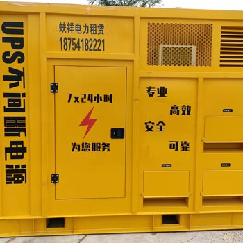 金华金东区大型UPS不间断电源长期自备发电
