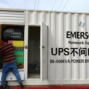 金华金东区大型UPS不间断电源长期自备发电