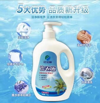 海南洗衣液工廠