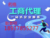 鄭州注冊公司流程注意事項常見問題解答（鄭東新區新