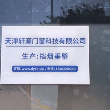 電動(dòng)擋煙垂壁（源頭工廠(chǎng)）