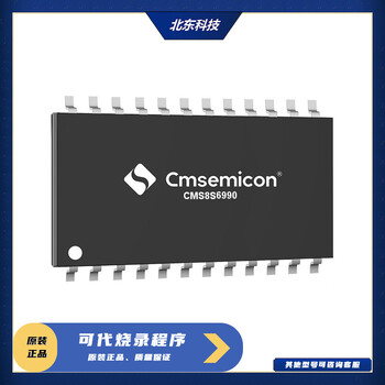 CMSEMICON中微粤宇代理CMS8S6990增强型1T 8051FlashMCU