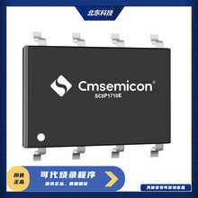 CMSEMICON中微粤宇代理SC8P1710E-SOP8增强型OTP8位CMOS单片机