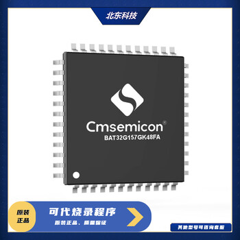 CMSEMICON/中微BAT32G157粤宇代理低功耗32位微控制器
