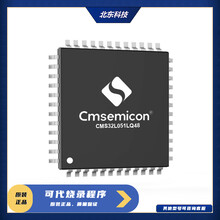 中微CMS32L051LQ48-LQFP48粤宇代理32位低管脚MCU单片机