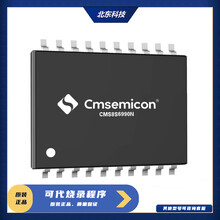 中微粤宇代理CMS8S6990N-TSSOP20增强型1T8051FlashMCU