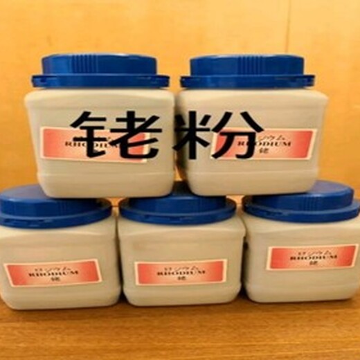 昆明鈀銠催化劑回收什么價格