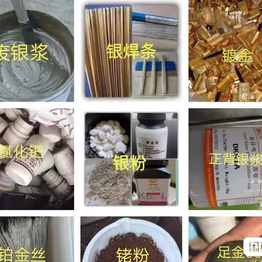東營(yíng)鈀膏收購(gòu)公司