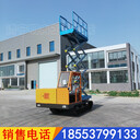 履帶式升降平臺移動(dòng)式升降作業(yè)車遙控行走升降搬運(yùn)車