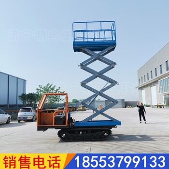 室外高空作業(yè)升降平臺(tái)9米履帶升降平臺(tái)