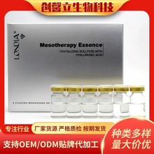 水光精华液OEM/ODM视黄醇蛋白原液水光动能素厂家批发定制