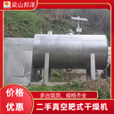 二手真空耙式干燥機4000升304不銹鋼中心軸加熱化工行業(yè)