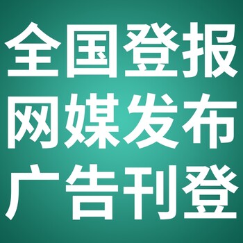 浙江法制报广告部登报电话