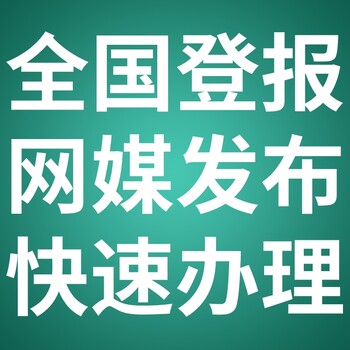 宜宾日报广告部登报电话