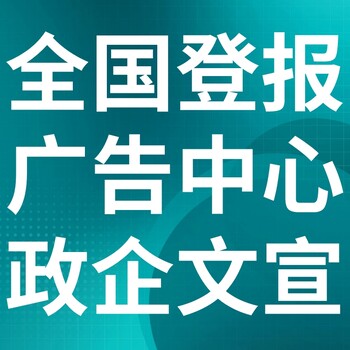 江南时报登报电话