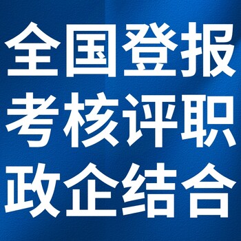 黄河时报登报联系电话,声明费用