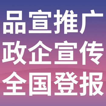 淮安日报登报联系电话,声明费用