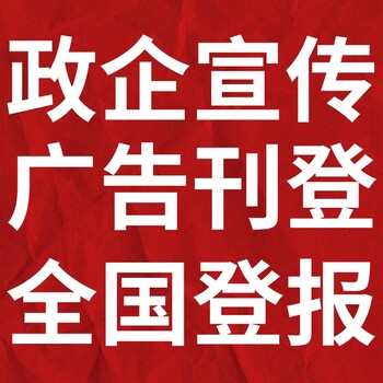 九江日报登报电话