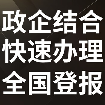 珠江商报广告部登报联系电话