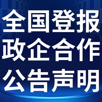 九江日报登报电话