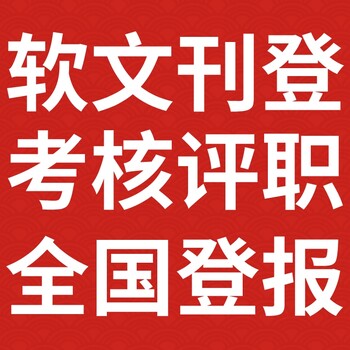 鄂东晚报广告部登报联系电话